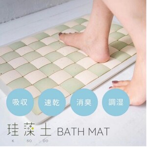 吸水&速乾!洗える珪藻土バスマット