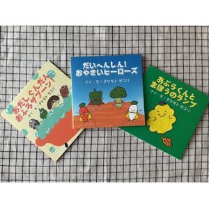 [楽しいごはんデビューセット]親子で楽しむ3冊の絵本ギフトラッピングあり