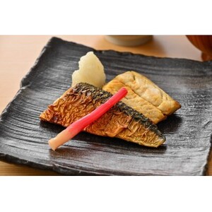[直火焼き魚]骨取り サバ塩焼き ハーフカット 10切入 加熱済[配送不可地域:離島]