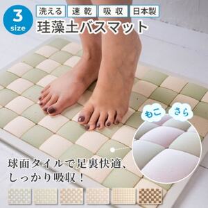 PUREREFRE 珪藻土バスマット コンパクト グリーンM