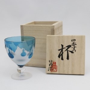 竹内洪-四季の杯「六瓢」-_装飾品・工芸品 雑貨・日用品 グラス・カップ 食器 雑貨・日用品 食器 _