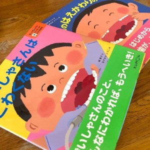 知ってびっくり!歯のひみつがわかる絵本 3巻・4巻セット_雑貨 _