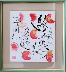 運開インテリア色紙(大) 「朱文様」