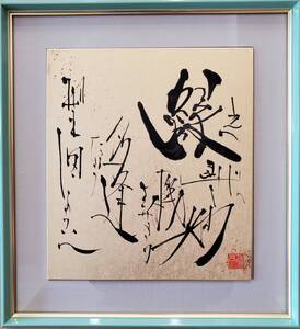 運開インテリア色紙(大)「木文様」