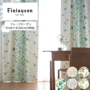 H201(タイミ/ゴールド) Finlayson 5柄から選べるドレープカーテン タイミ(ゴールド)