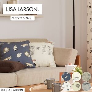 L118(スケッチとチェック/アイボリー) LISALARSON リサ・ラーソン 6柄から選べるクッションカバー(スケッチとチェック/アイボリー)