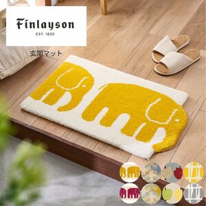 N107(コロナ/イエロー) Finlayson フィンレイソン 8柄から選べる玄関マット(コロナ/イエロー)