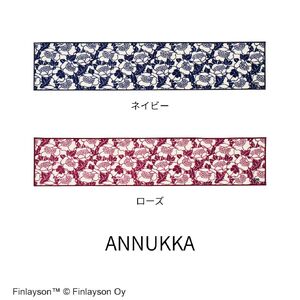 P112(アンヌッカ/ネイビー) Finlayson 4柄から選べるキッチンマット 50×240cm(アンヌッカ/ネイビー)