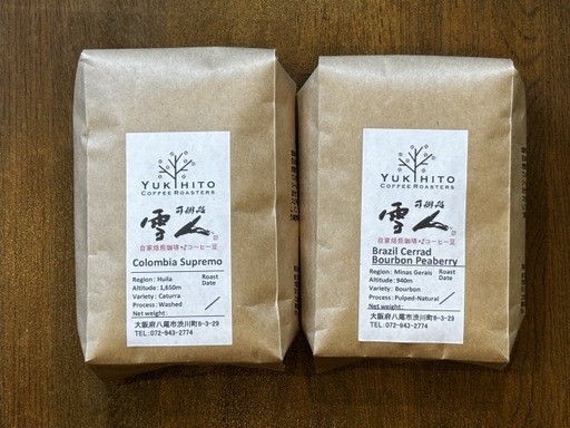A386　直前焙煎！スペシャルティコーヒー飲み比べセット