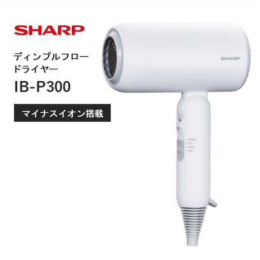 D215 SHARP ディンプルフロードライヤー IB-P300-W(ホワイト系ソフトホワイト) 