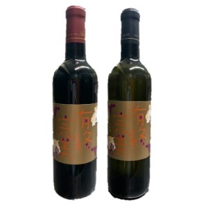 有終完美ワイン 赤・白2点セット[ワイン wine お酒 720ml 2本 詰合せ 国産 大阪 八尾市]