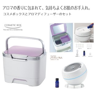 収納上手なコスメボックス&アロマディフューザーエアリナプレミアム セット