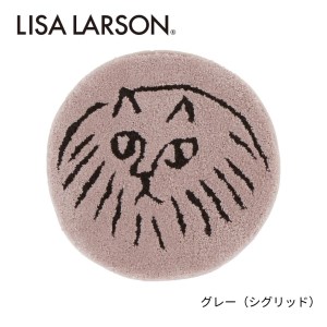 C190(グレー) 5色から選べるLISALARSON リサ・ラーソン チェアパッド35cm 丸 同色2枚セット[グレー(シグリッド)]