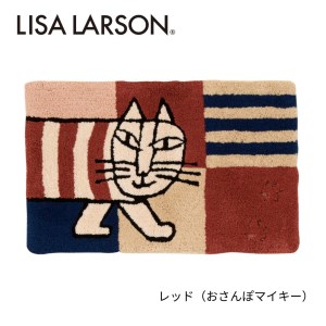 D187(レッド)　6色から選べるLISALARSON リサ・ラーソン 玄関マット50×80cm【レッド（おさんぽマイキー）】