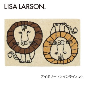 D187(アイボリー) 6色から選べるLISALARSON リサ・ラーソン 玄関マット50×80cm[アイボリー(ツインライオン)]