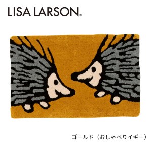 D187(ゴールド) 6色から選べるLISALARSON リサ・ラーソン 玄関マット50×80cm[ゴールド(おしゃべりイギー)]