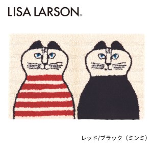 D187(レッド/ブラック)　6色から選べるLISALARSON リサ・ラーソン 玄関マット50×80cm【レッド/ブラック（ミンミ）】