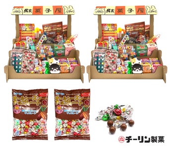 C196 おうちで駄菓子屋さん2個と80gオールシーズンチョコ2袋のセット【チーリン 駄菓子 だがし お菓子 詰め合わせ セット 21種類 42個 こども チョコレート 個包装 お店屋さん ごっこ遊び 大阪府 八尾】