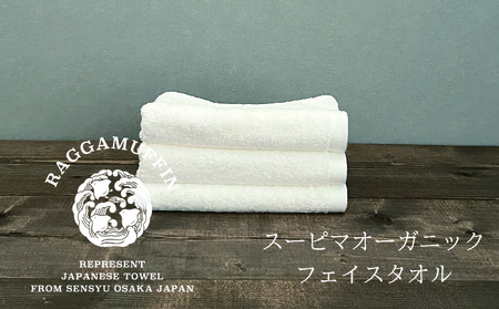高級泉州タオル ラガマフィン フェイスタオル ホワイト 3枚【国産 日用品 上質 タオル 国内製造】