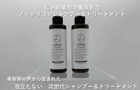 [美容サロン専売]ロイスオン シャンプー&トリートメント