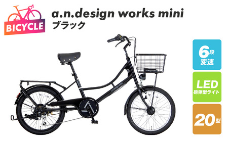 a.n.design works mini 20 ブラック