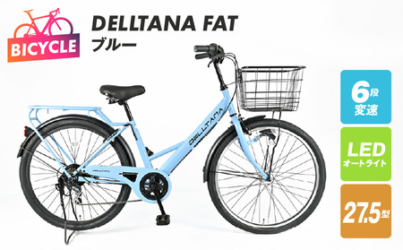 DELLTANA FAT 27.5型 オートライト 自転車【ブルー】