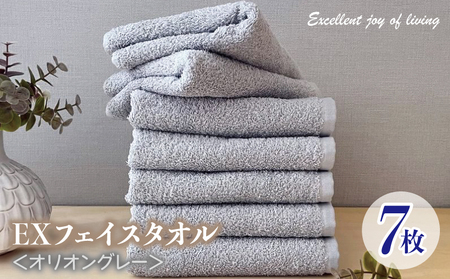 泉州タオル EXフェイスタオル7枚セット（オリオングレー）