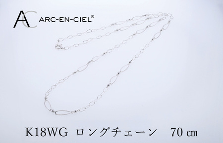 アルカンシェル K18WG ロングネックレス 70cm