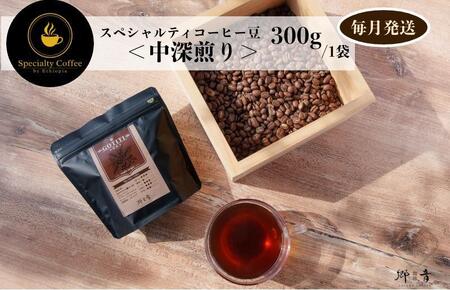 XyVeBR[q[ [ 300g  S12 12yz  COFFEE R[q[ IWi Lv AEghAz