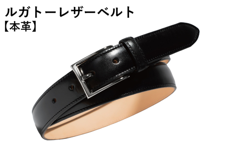本革ルガトーベルト 30mm幅 ブラック