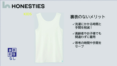 [KIDS]∞裏表前後なし タンクトップ綿PU 150(白) 2枚 キッズ