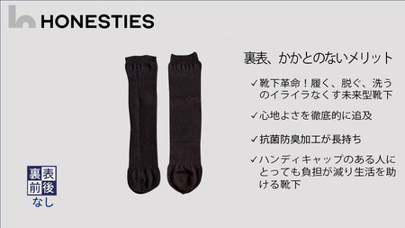ons0480 [UNISEX]裏表・かかとなし ロングソックス720° S(黒) 2足 ユニセックス