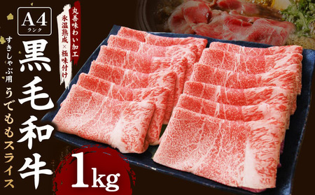 [A4ランク]黒毛和牛 すきしゃぶ用 1kg[氷温熟成×極味付け 500g×2P 小分け 牛肉 スライス すき焼き しゃぶしゃぶ 訳あり 不揃い ファミリー]