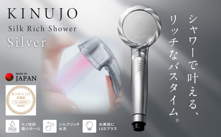 KINUJO Silk rich shower[シャワーヘッド シルバー シルクマイクロバブル ヘアケア スキンケア 国内製造 日本製]