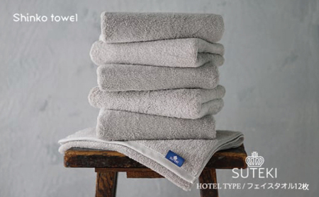 SUTEKI フェイスタオル グレー 12枚