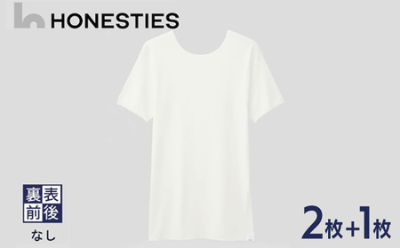 [MENS]裏表前後なし インナースタンダード Tシャツ L(白) 2+1枚 メンズ
