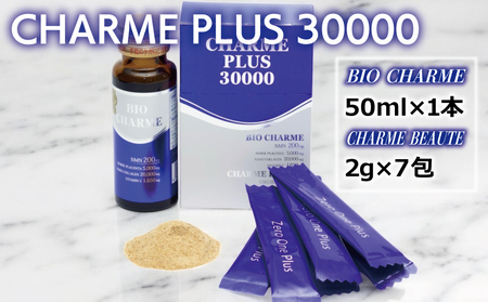 CHARME PLUS30000[お試し アンチエイジング エイジングケア 美容ドリンク NMN 菊芋 サプリメント 健康食品 免疫]