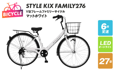 STYLE KIX FAMILY276 マットホワイト