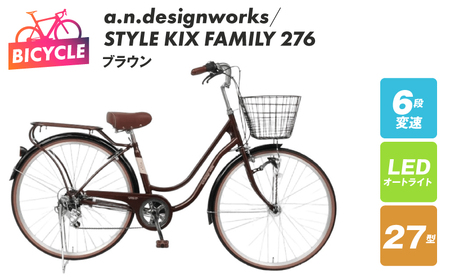 a.n.designworks/ STYLE KIX FAMILY276 ブラウン