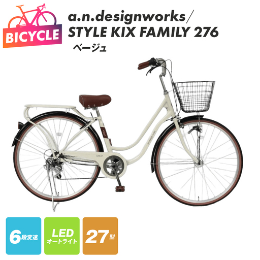 a.n.designworks/ STYLE KIX FAMILY276 ベージュ