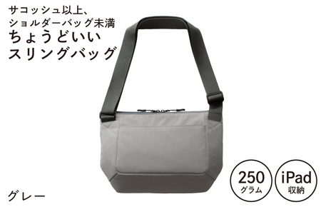 [スピード発送]ちょうどいいスリングバッグ グレー