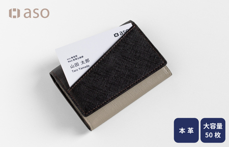 レザー名刺入れ (ダークブラウン×グレージュ)