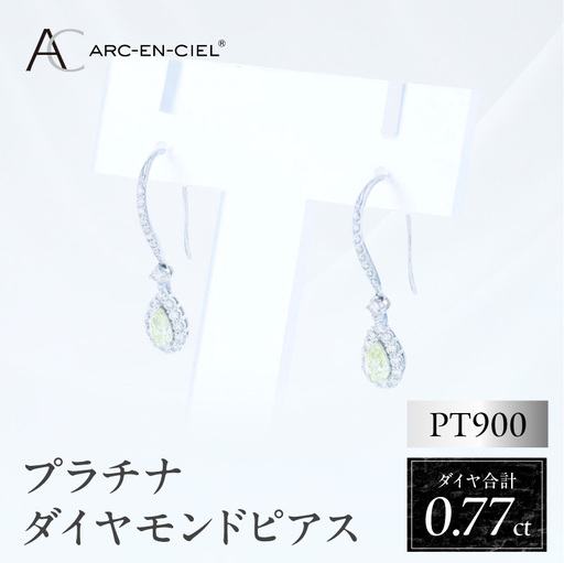 ARC-EN-CIEL PTダイヤピアス(計0.77ct)