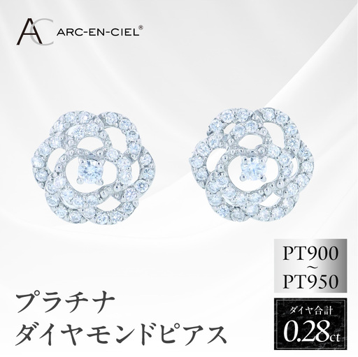 ARC-EN-CIEL PTダイヤピアス(計0.28ct）