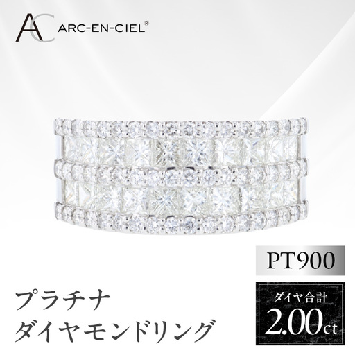 ARC-EN-CIEL PTダイヤリング（計 2.0ct）