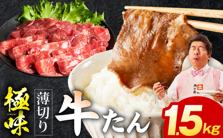 ���؂苍���� 1.5kg