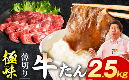 ���؂苍���� 2.5kg