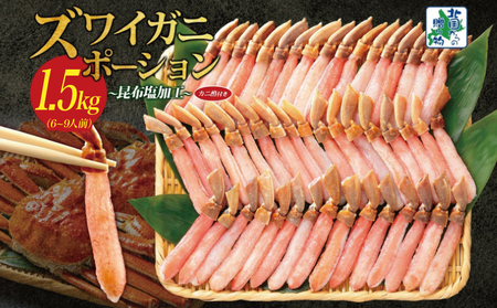 �y�k������̑��蕨�z�{�Y���C�K�j �|�[�V���� 1.5kg�O�� ���H�� �I�|�t �� 6-9�l�O ���z�����H ����Ԃ���� �󂠂� ���� �J�j �Y���C�K�j �r �Y���C�I ���킢�I ���킢���� �ނ��g ���H �h�g