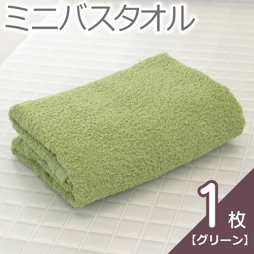 【お試し】ミニバスタオル 1枚（グリーン）40cm×120cm 500匁 国内製造 泉州タオル フェイスタオル 以上 バスタオル 未満