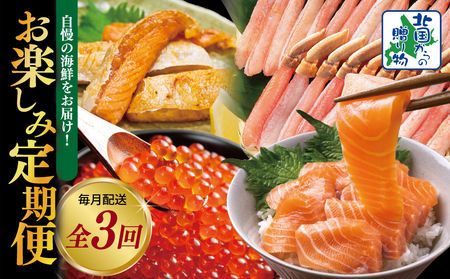 �y�k������̑��蕨�z���y���݊C�N����� �S3��